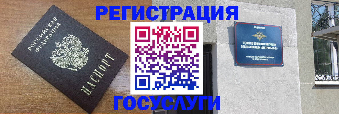 временная регистрация адрес в Волоколамске