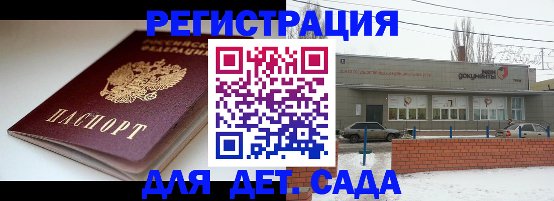 временная регистрация поиск в Волоколамске
