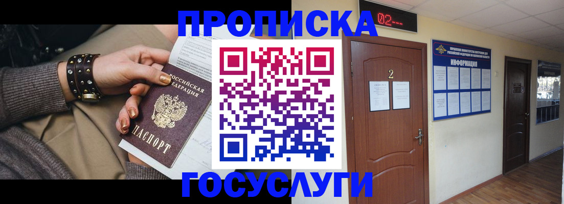 временная регистрация адрес в Волоколамске