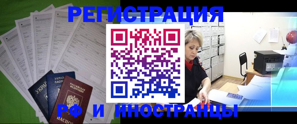 миграционный учет в Волоколамске
