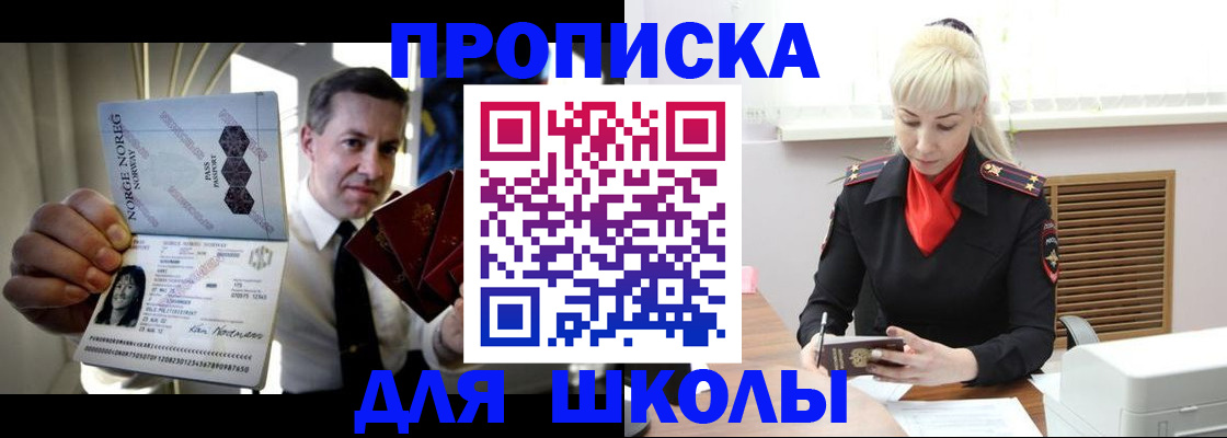 временная регистрация 2025 в Волоколамске