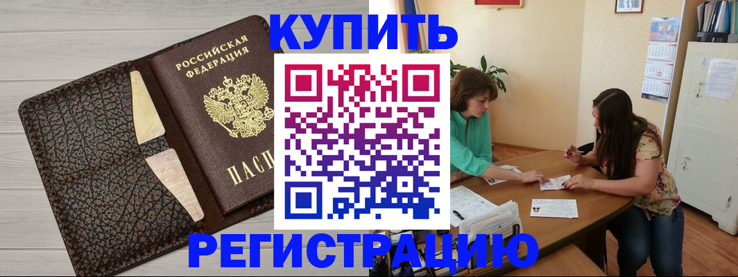 временная прописка в Волоколамске